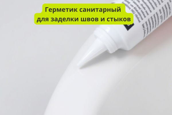 Герметик санитарный фото